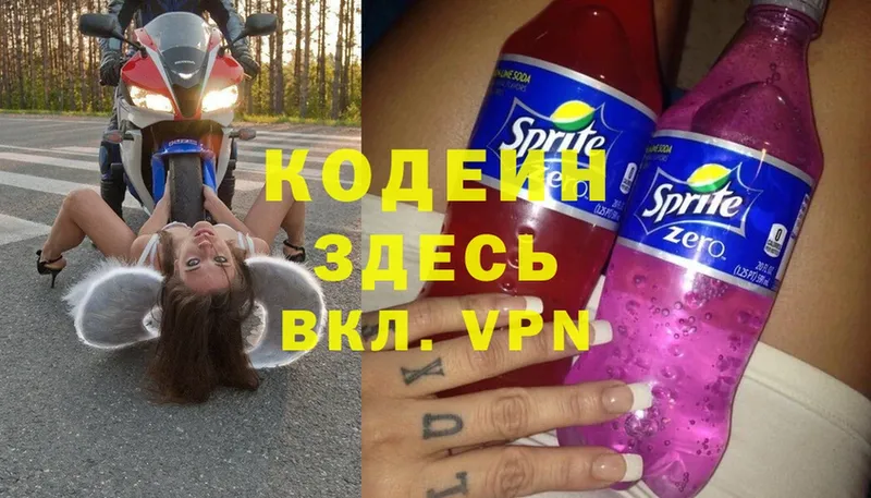 Codein Purple Drank  Кизел 