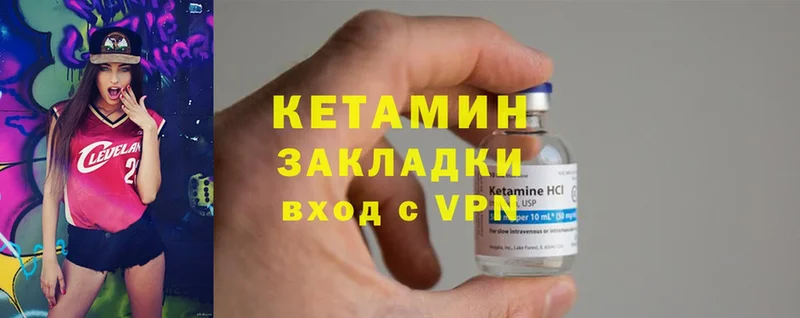 Кетамин ketamine  цена наркотик  Кизел 