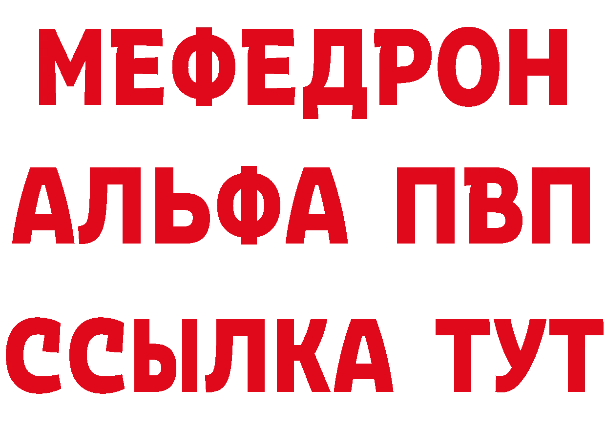 МЯУ-МЯУ кристаллы зеркало дарк нет hydra Кизел