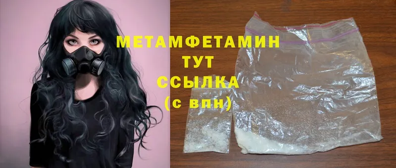 блэк спрут зеркало  Кизел  МЕТАМФЕТАМИН Methamphetamine  купить наркотики сайты 